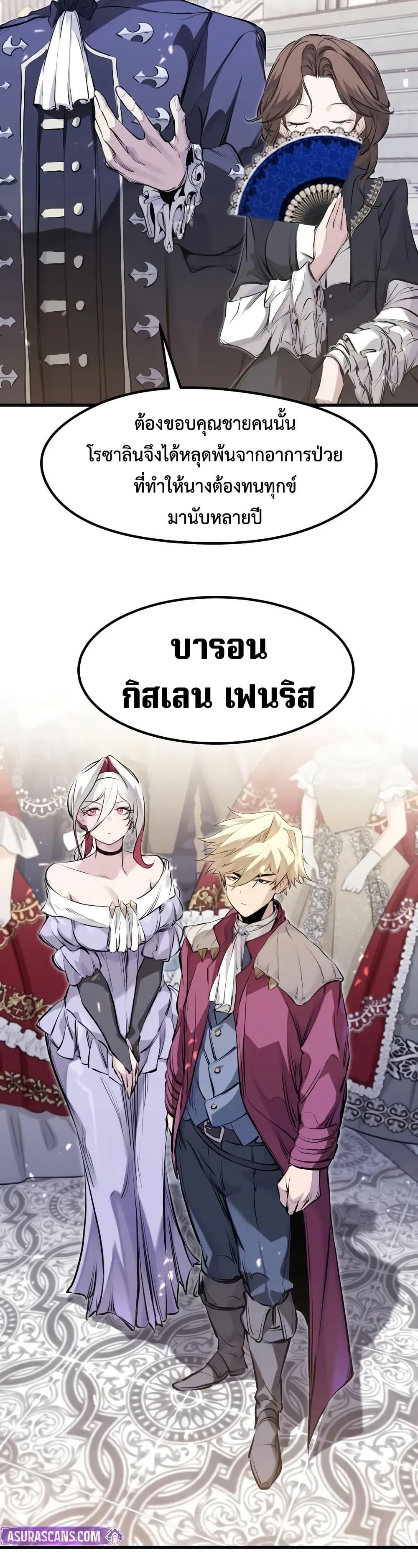 Absolute Regression ตอนที่ 63 15