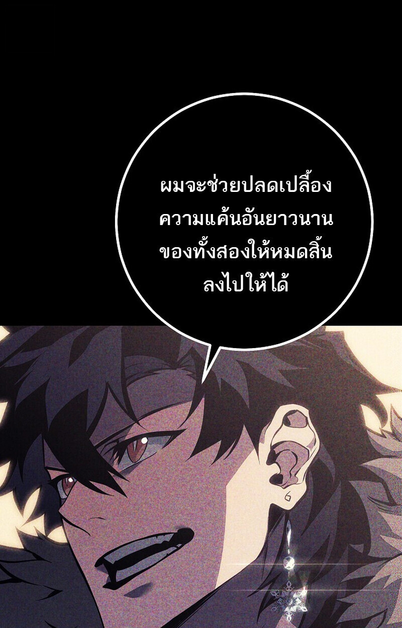 Regressing as the Reincarnated Bastard of the Sword Clan ตอนที่ 63 158