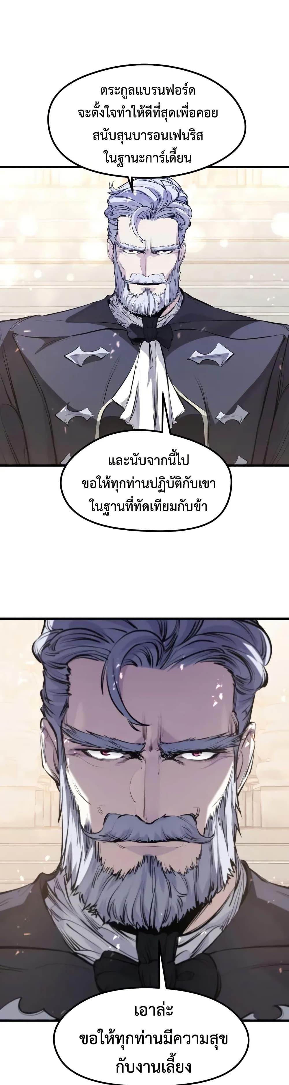 Absolute Regression ตอนที่ 63 16