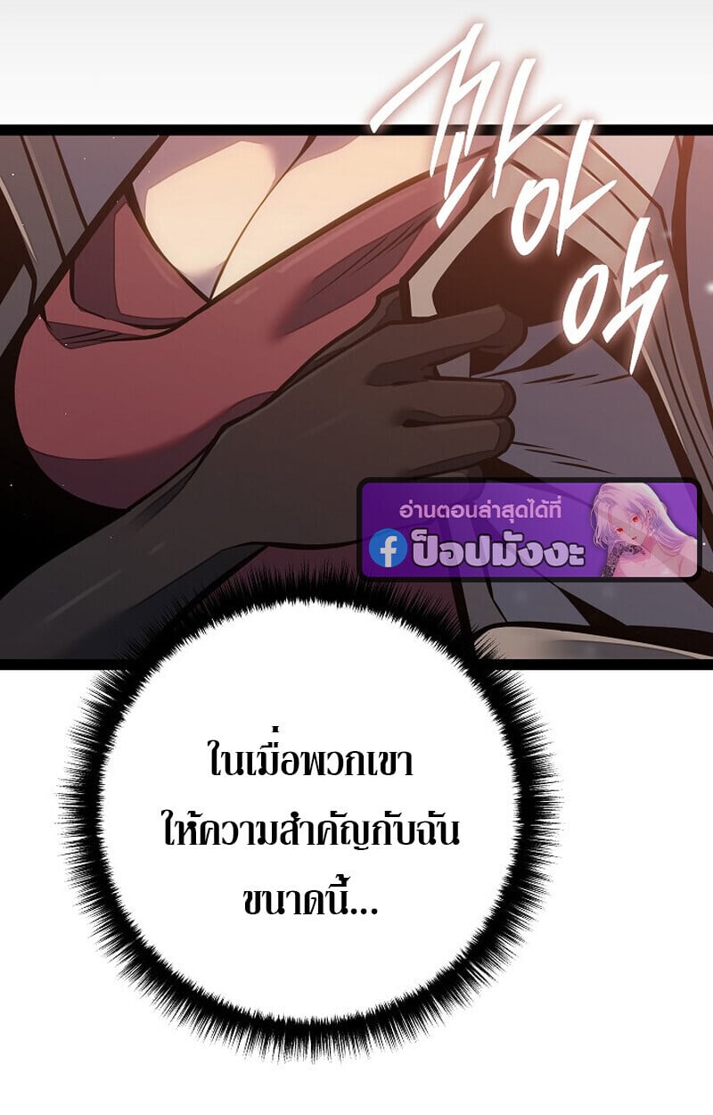 Regressing as the Reincarnated Bastard of the Sword Clan ตอนที่ 63 160