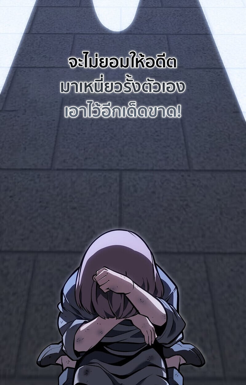 Regressing as the Reincarnated Bastard of the Sword Clan ตอนที่ 63 163