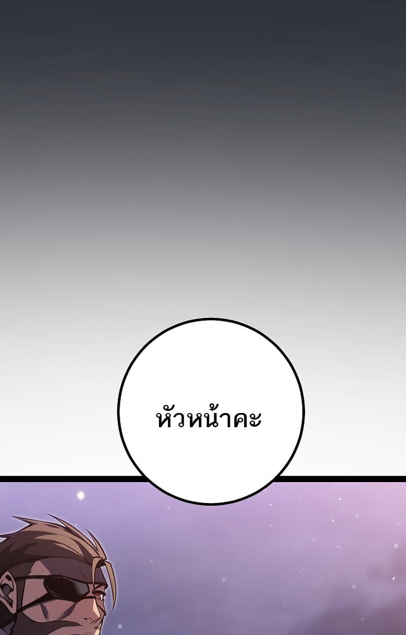 Regressing as the Reincarnated Bastard of the Sword Clan ตอนที่ 63 165