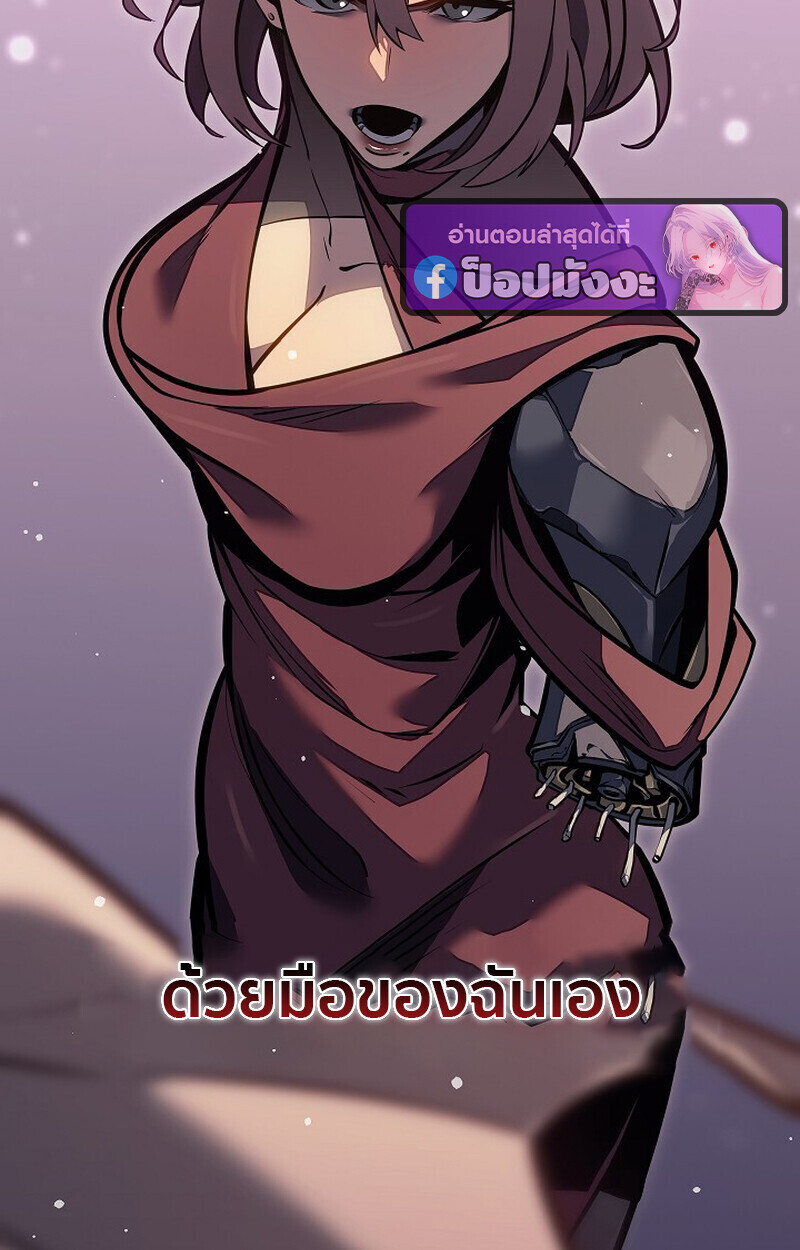Regressing as the Reincarnated Bastard of the Sword Clan ตอนที่ 63 169