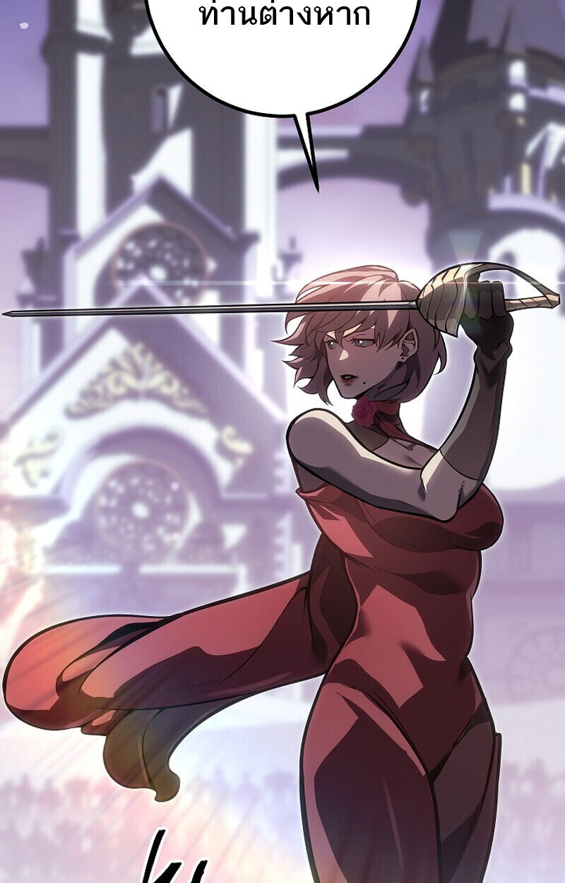 Regressing as the Reincarnated Bastard of the Sword Clan ตอนที่ 63 186