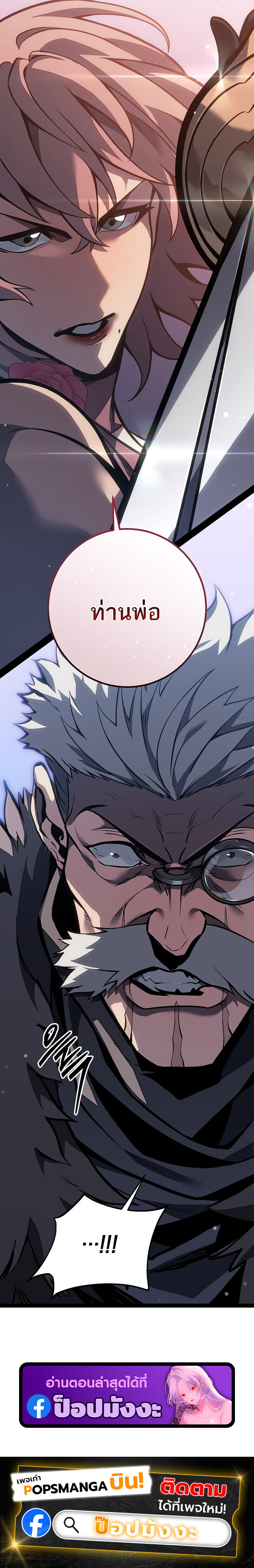 Regressing as the Reincarnated Bastard of the Sword Clan ตอนที่ 63 188