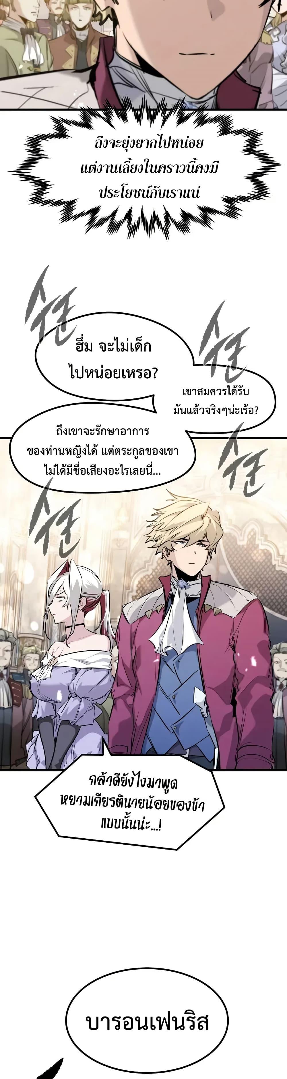 Absolute Regression ตอนที่ 63 19