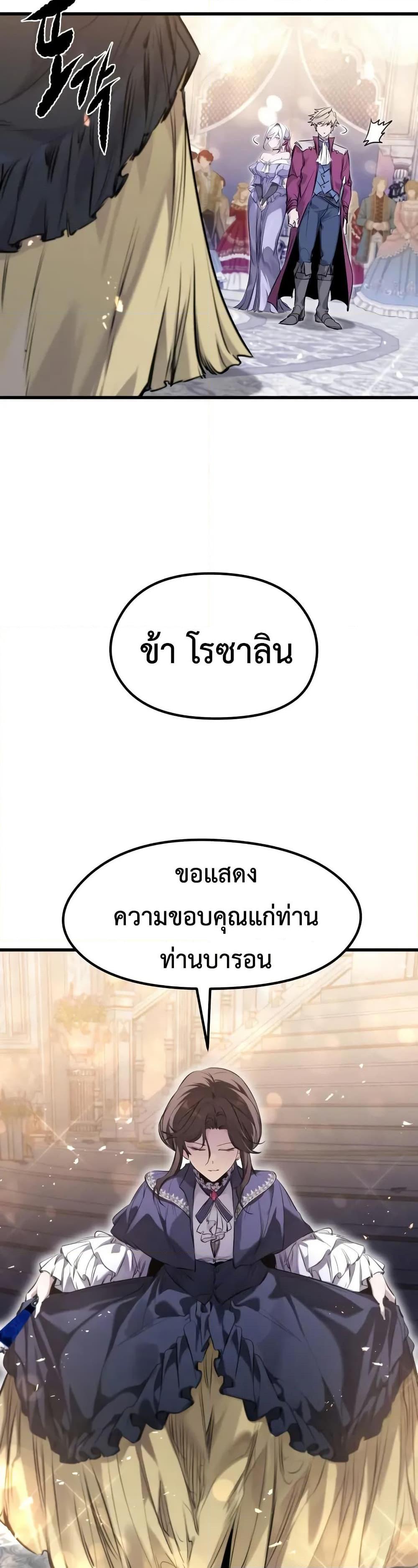 Absolute Regression ตอนที่ 63 20