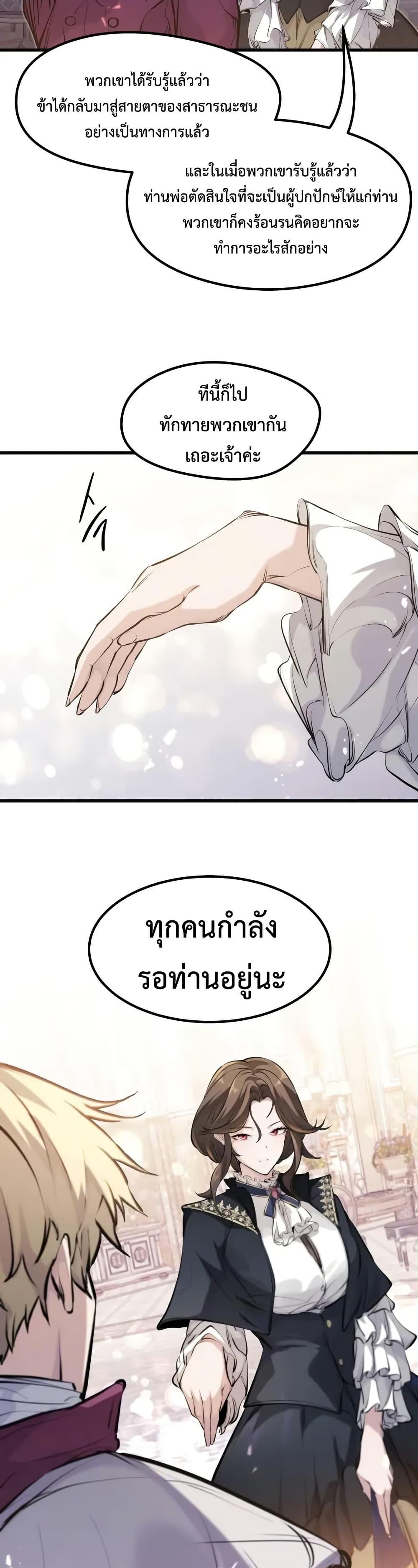 Absolute Regression ตอนที่ 63 23