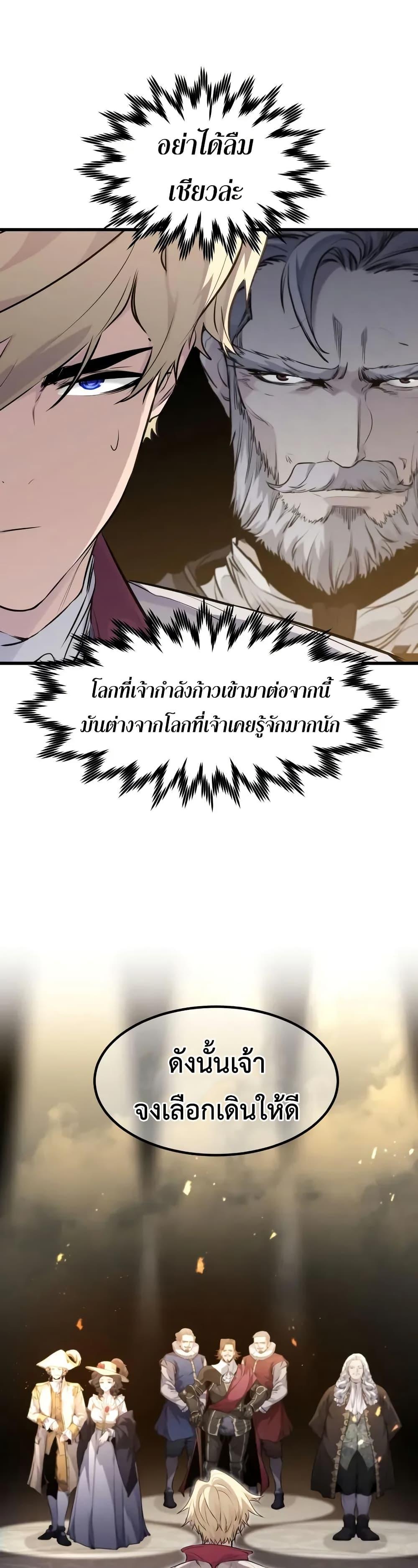 Absolute Regression ตอนที่ 63 28