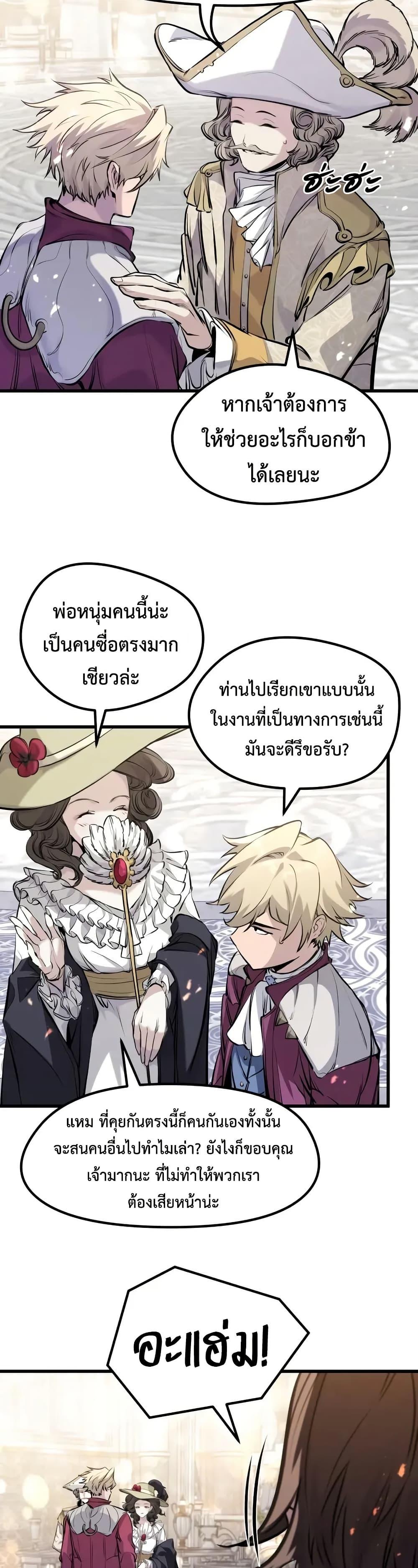 Absolute Regression ตอนที่ 63 32