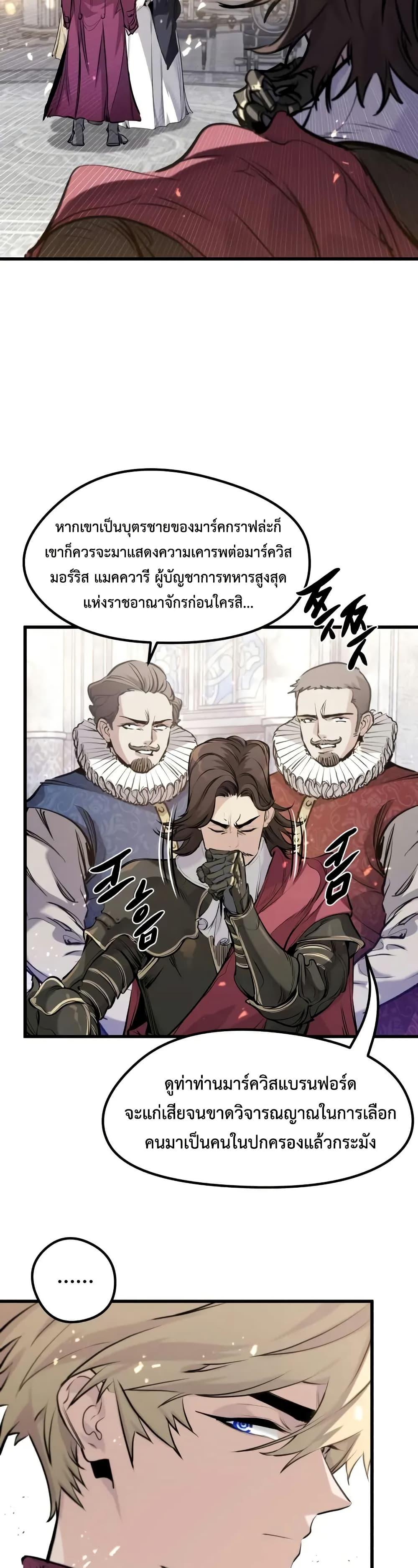 Absolute Regression ตอนที่ 63 33