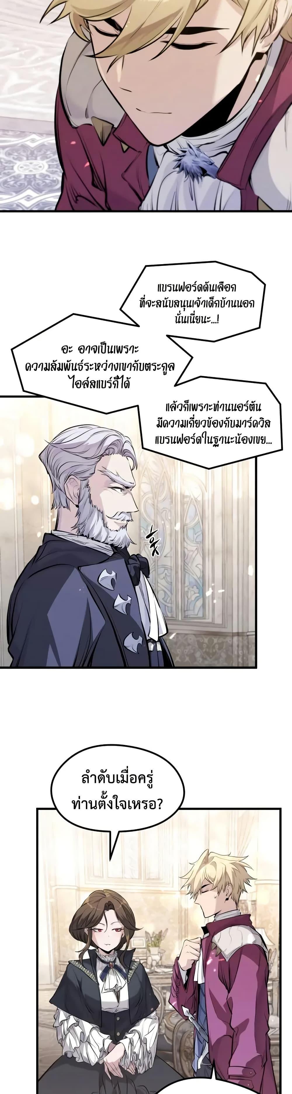 Absolute Regression ตอนที่ 63 37