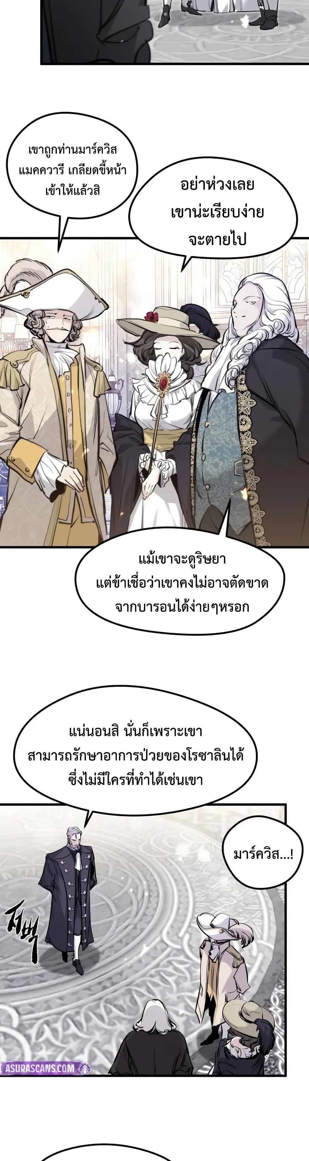 Absolute Regression ตอนที่ 63 39