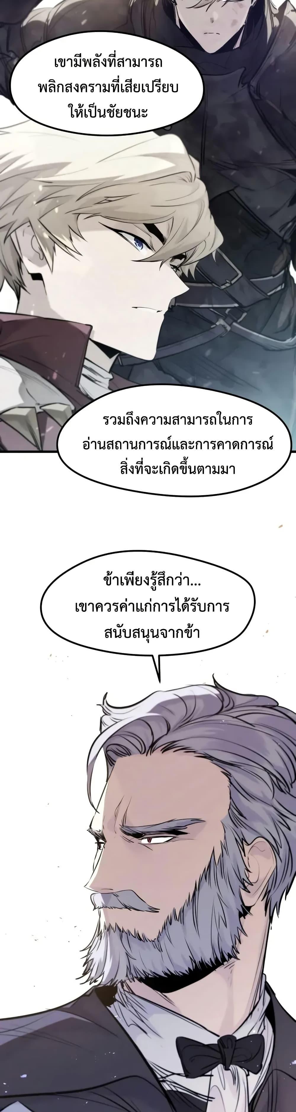 Absolute Regression ตอนที่ 63 41