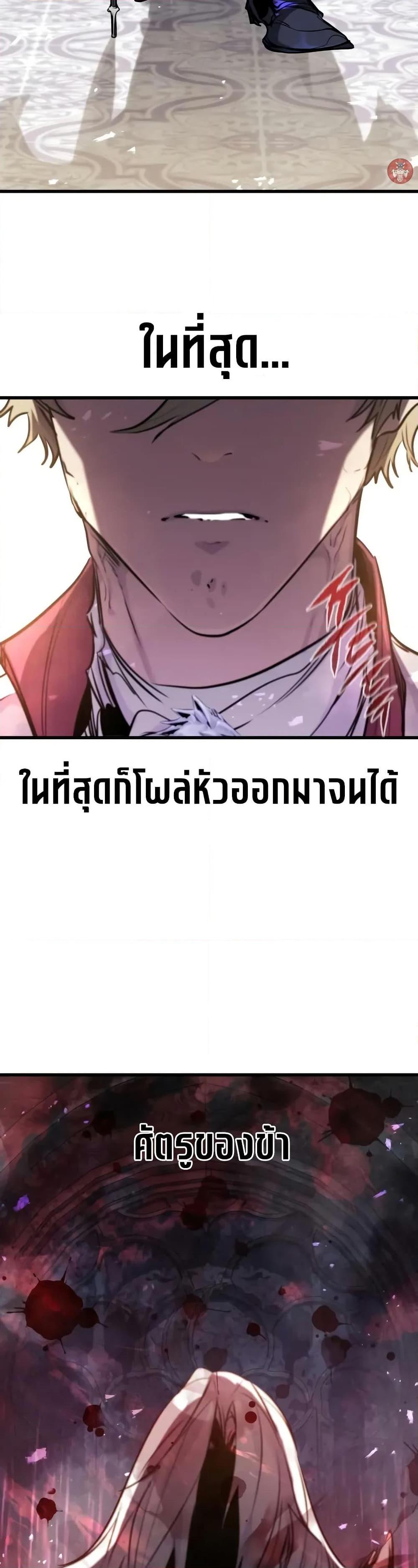 Absolute Regression ตอนที่ 63 46
