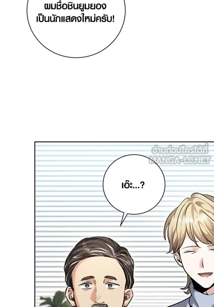 Aura of a Genius Actor ตอนที่ 64 3