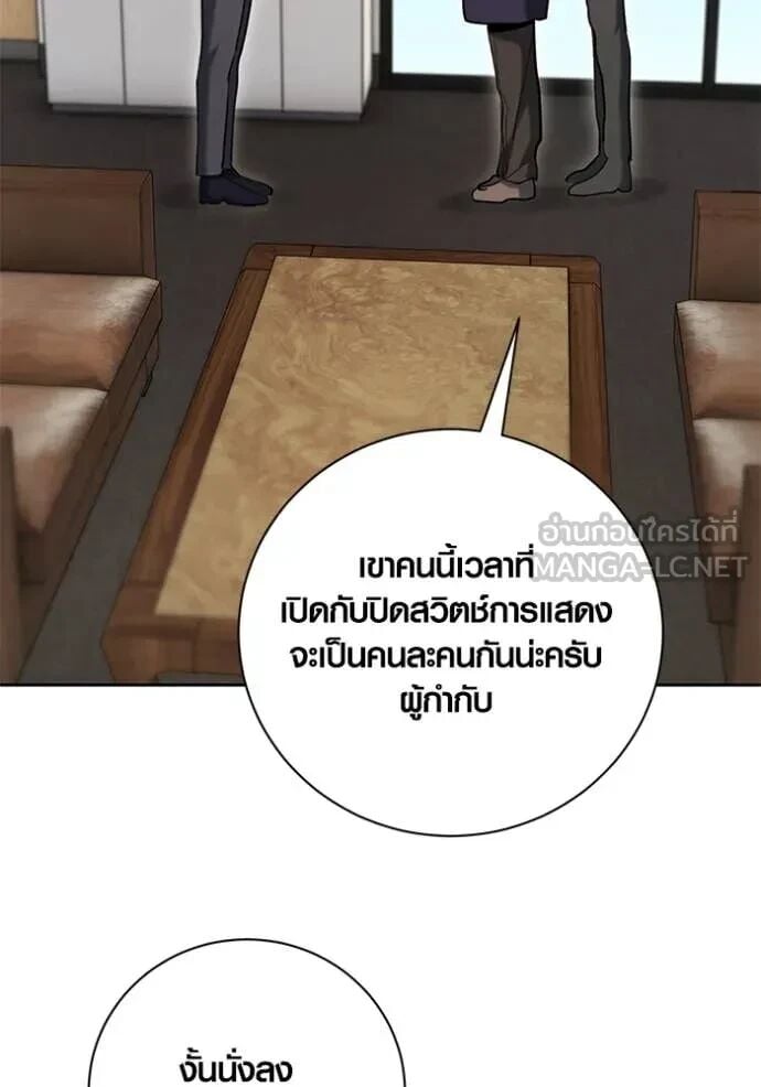 Aura of a Genius Actor ตอนที่ 64 6