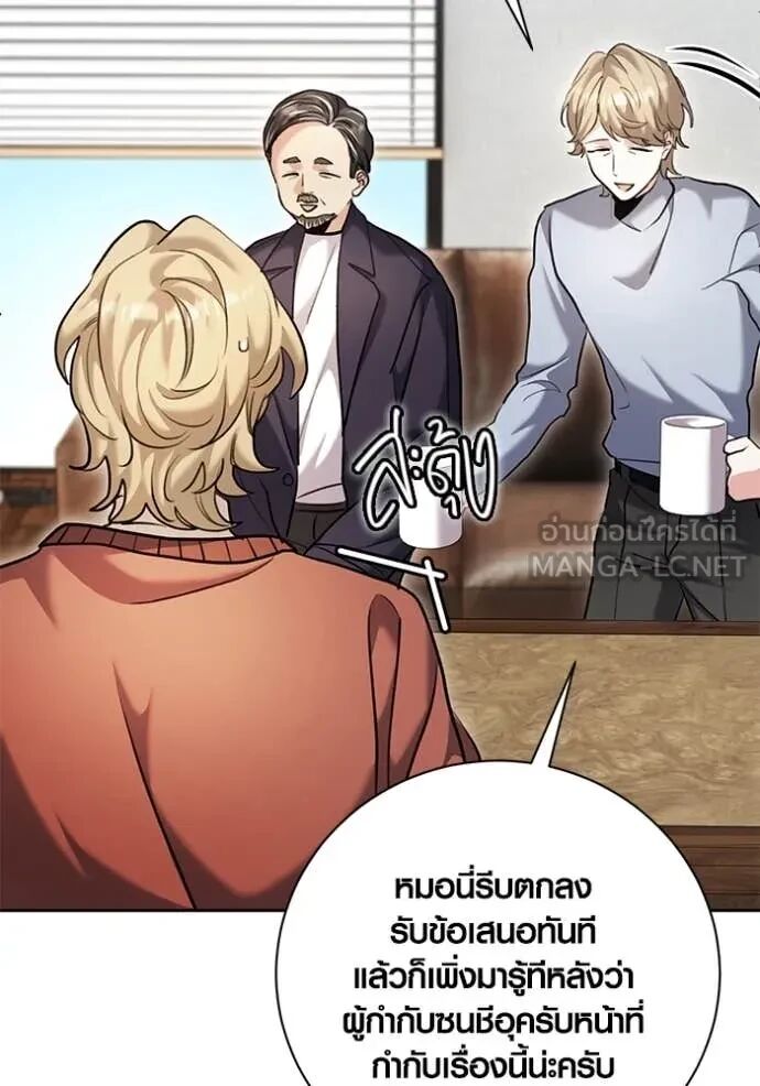 Aura of a Genius Actor ตอนที่ 64 8