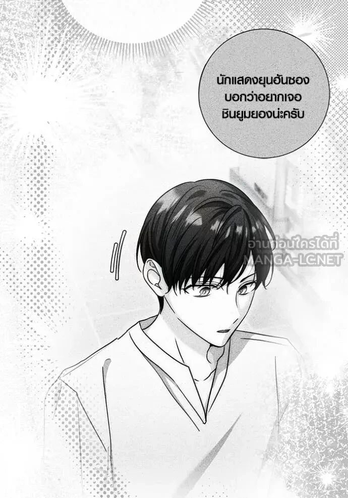 Aura of a Genius Actor ตอนที่ 64 13