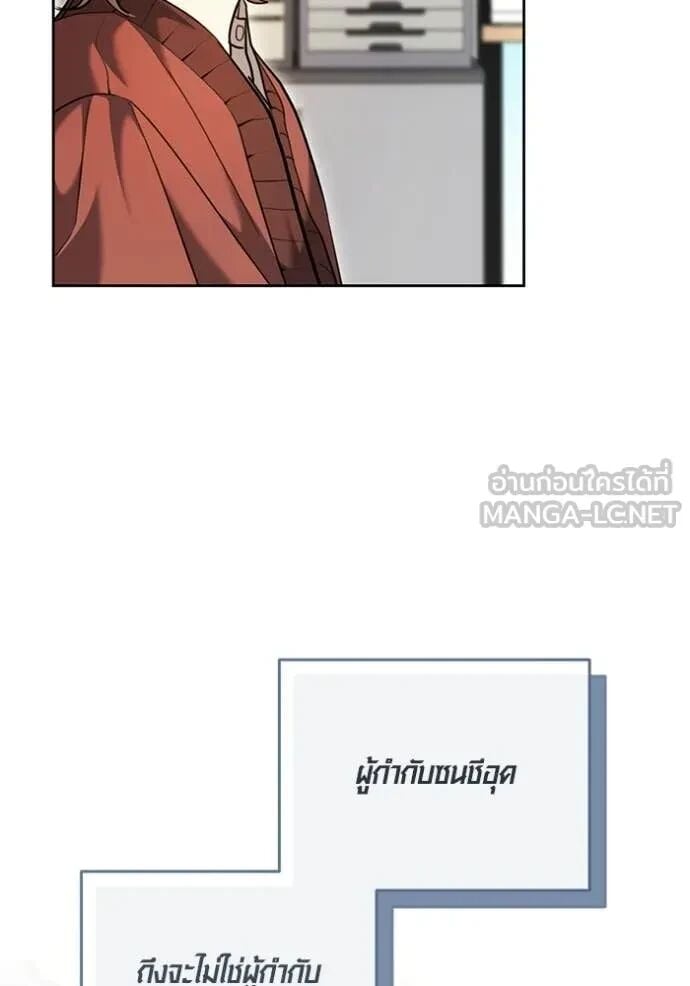 Aura of a Genius Actor ตอนที่ 64 15