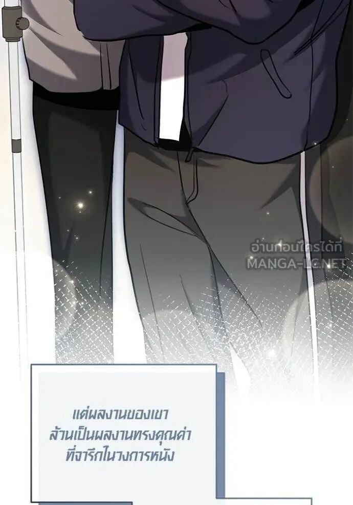 Aura of a Genius Actor ตอนที่ 64 17
