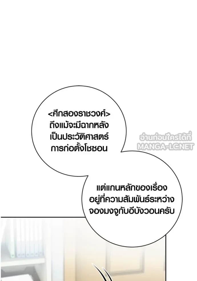 Aura of a Genius Actor ตอนที่ 64 20