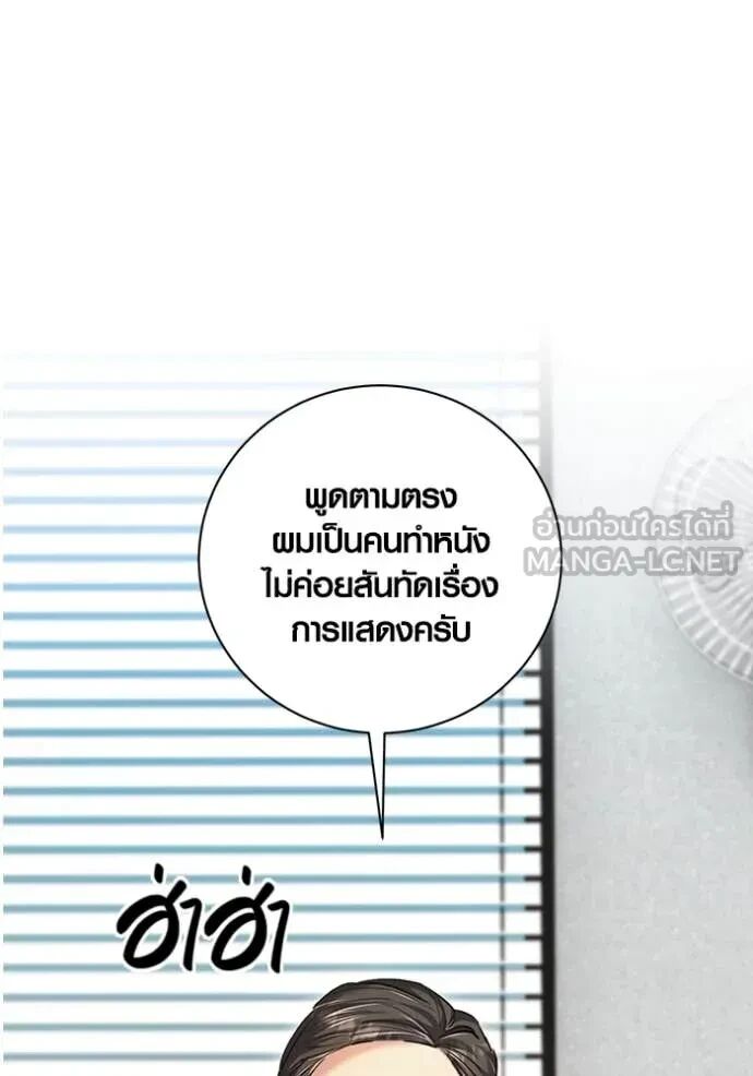 Aura of a Genius Actor ตอนที่ 64 22