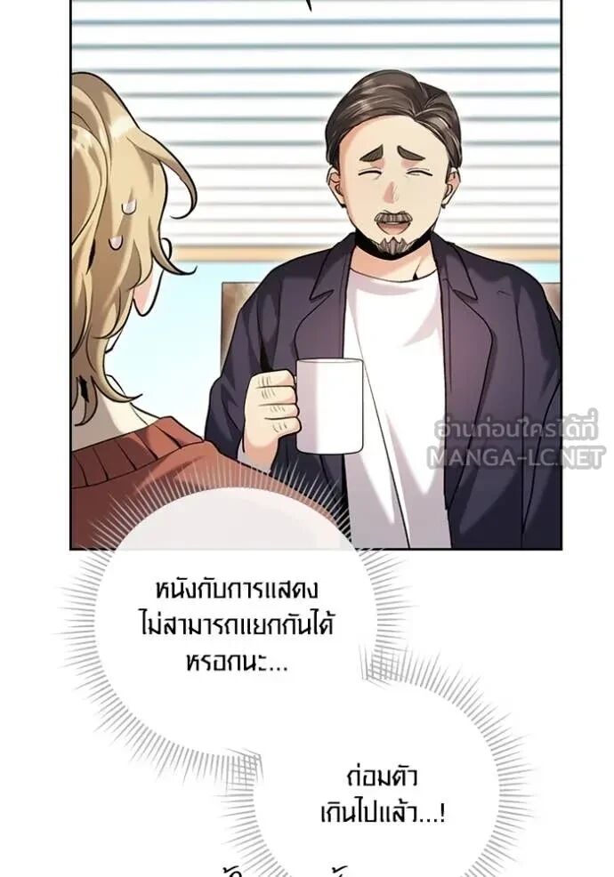 Aura of a Genius Actor ตอนที่ 64 25