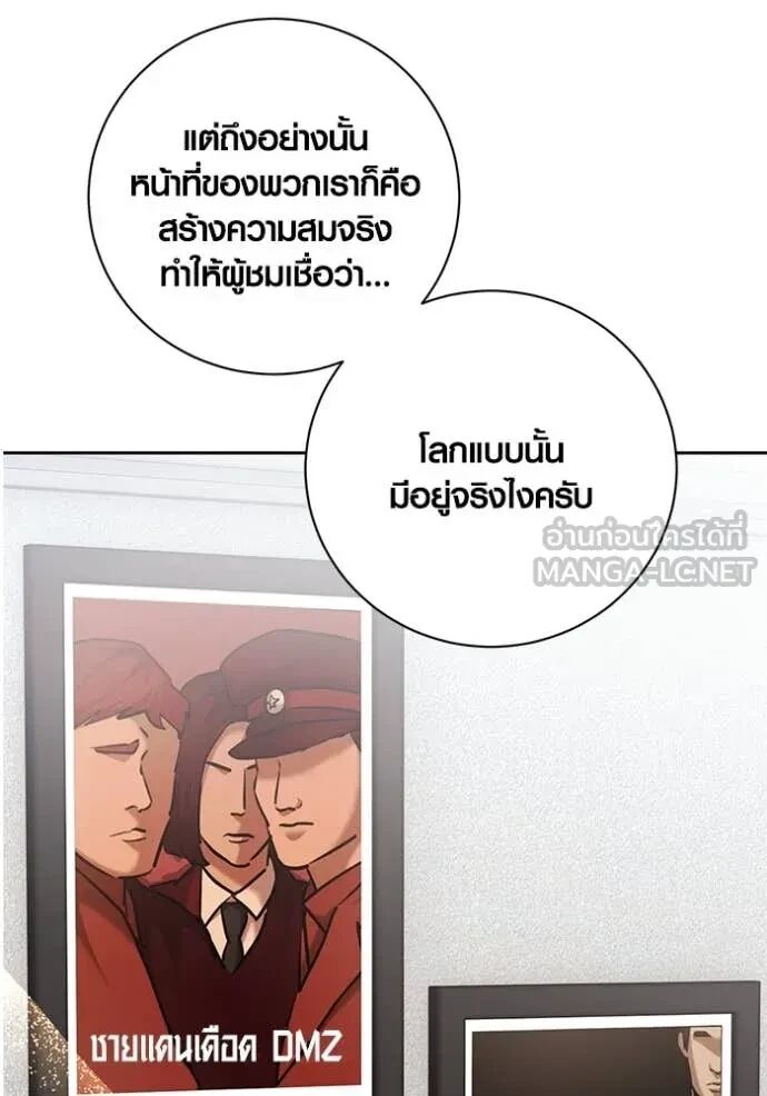 Aura of a Genius Actor ตอนที่ 64 27