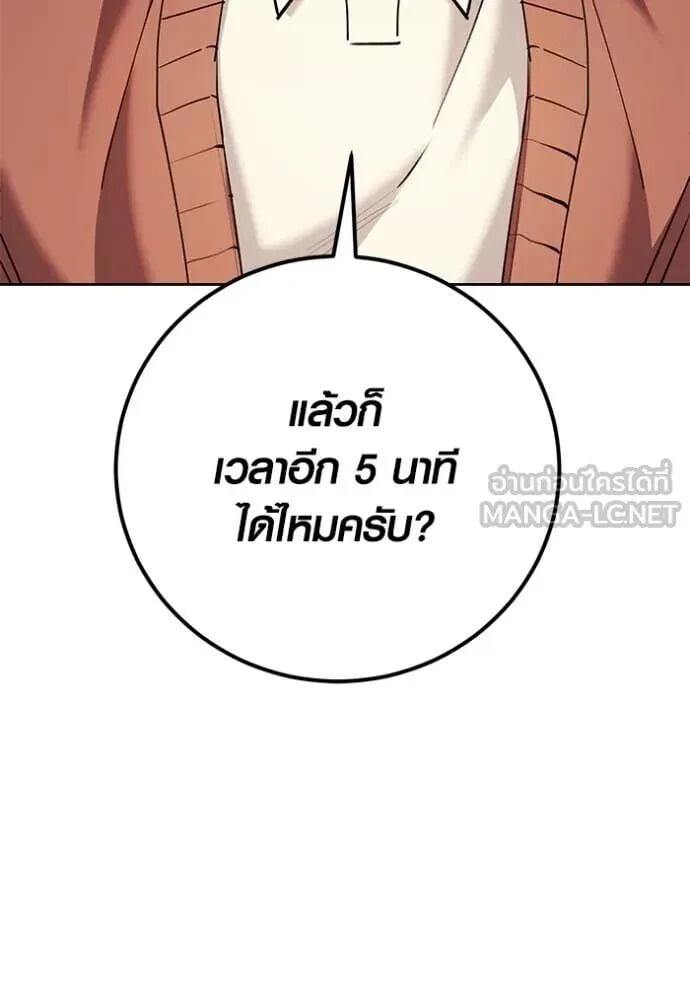 Aura of a Genius Actor ตอนที่ 64 38