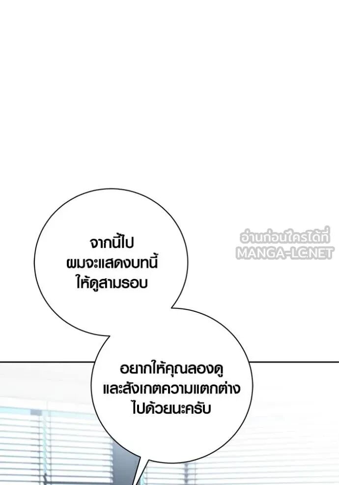Aura of a Genius Actor ตอนที่ 64 45