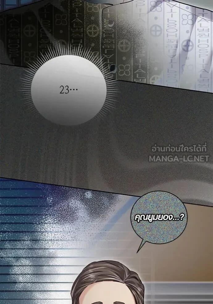 Aura of a Genius Actor ตอนที่ 64 56