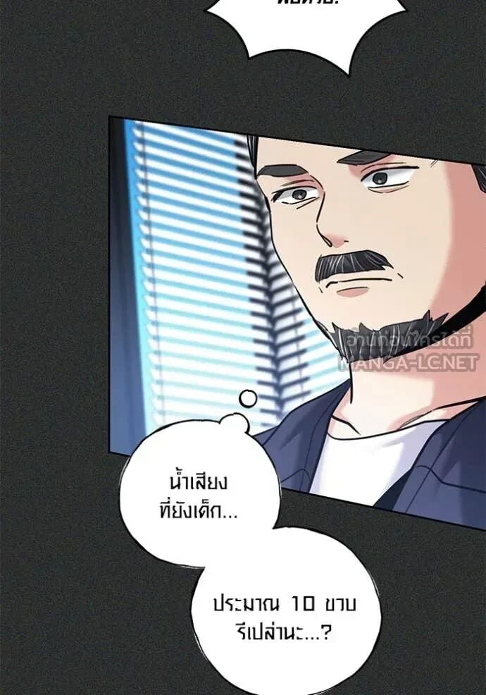 Aura of a Genius Actor ตอนที่ 64 63