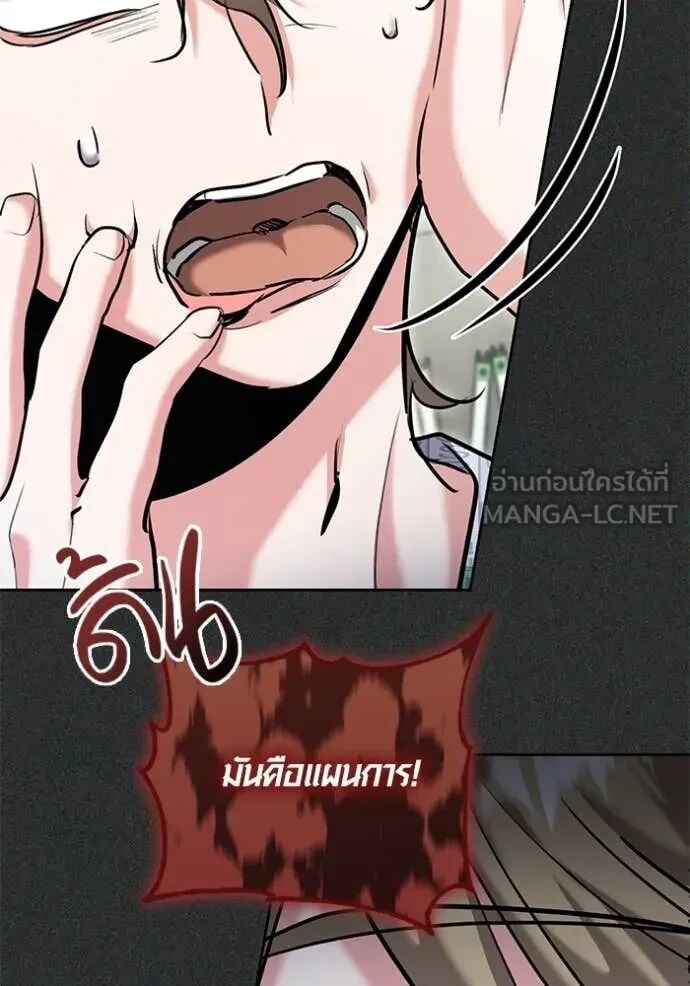 Aura of a Genius Actor ตอนที่ 64 65