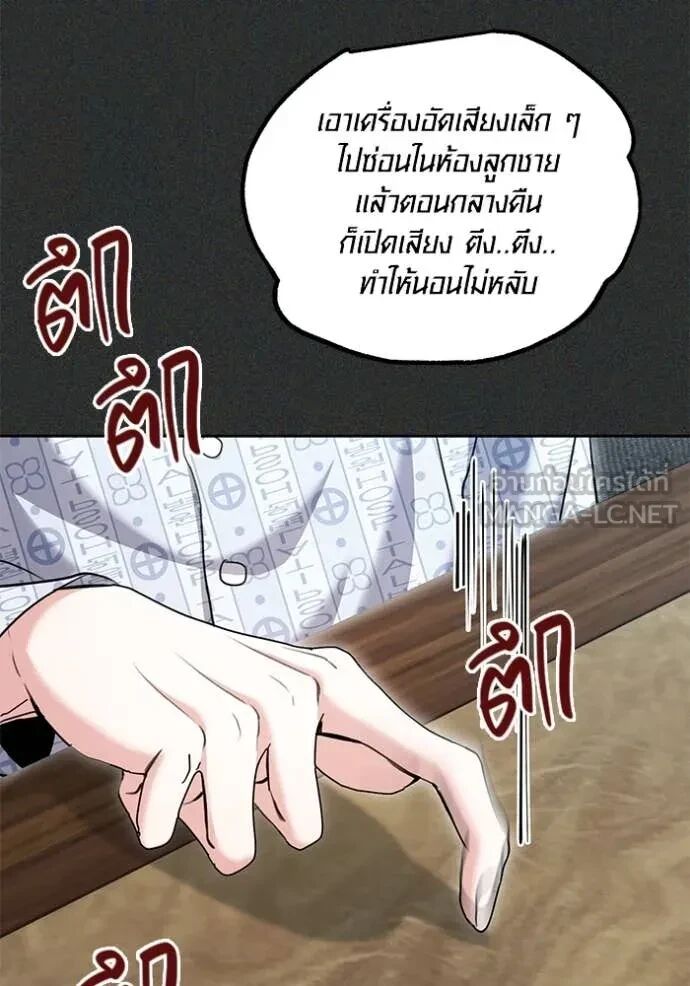 Aura of a Genius Actor ตอนที่ 64 70