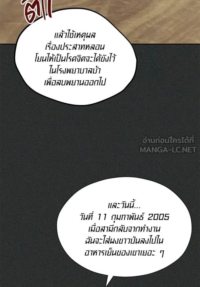 Aura of a Genius Actor ตอนที่ 64 71