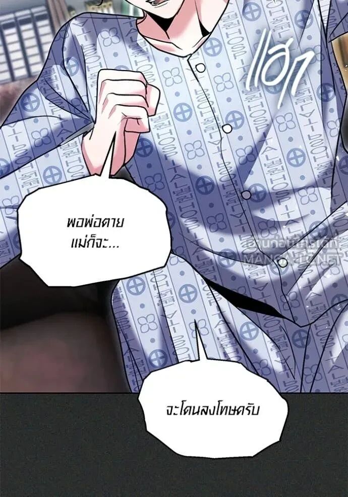 Aura of a Genius Actor ตอนที่ 64 76