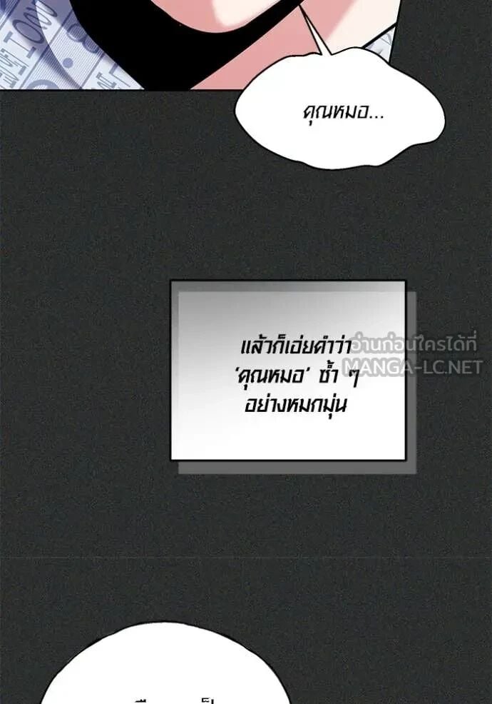 Aura of a Genius Actor ตอนที่ 64 78