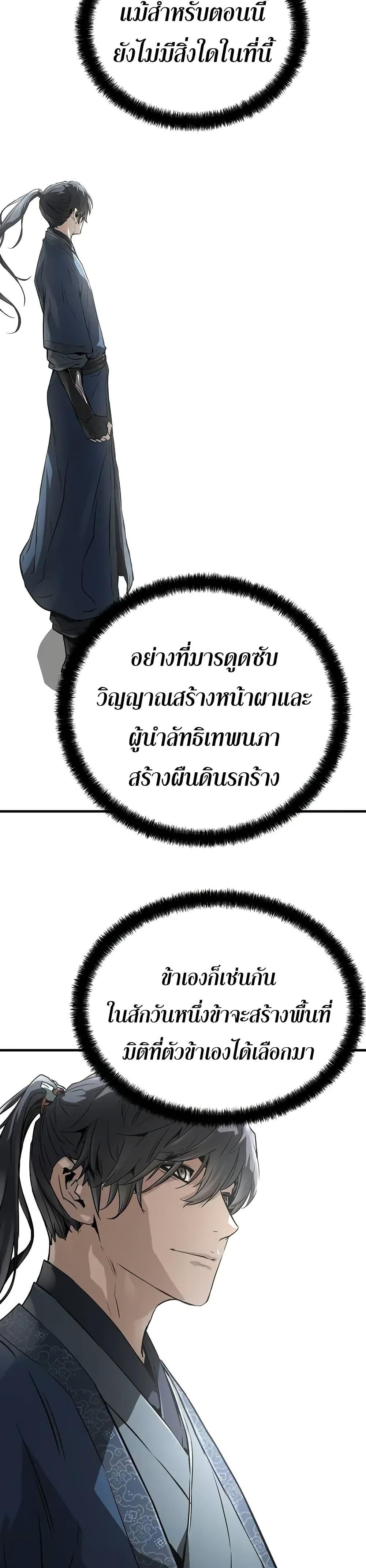Absolute Regression ตอนที่ 64 9