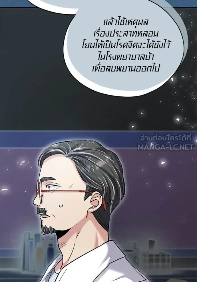 Aura of a Genius Actor ตอนที่ 64 93
