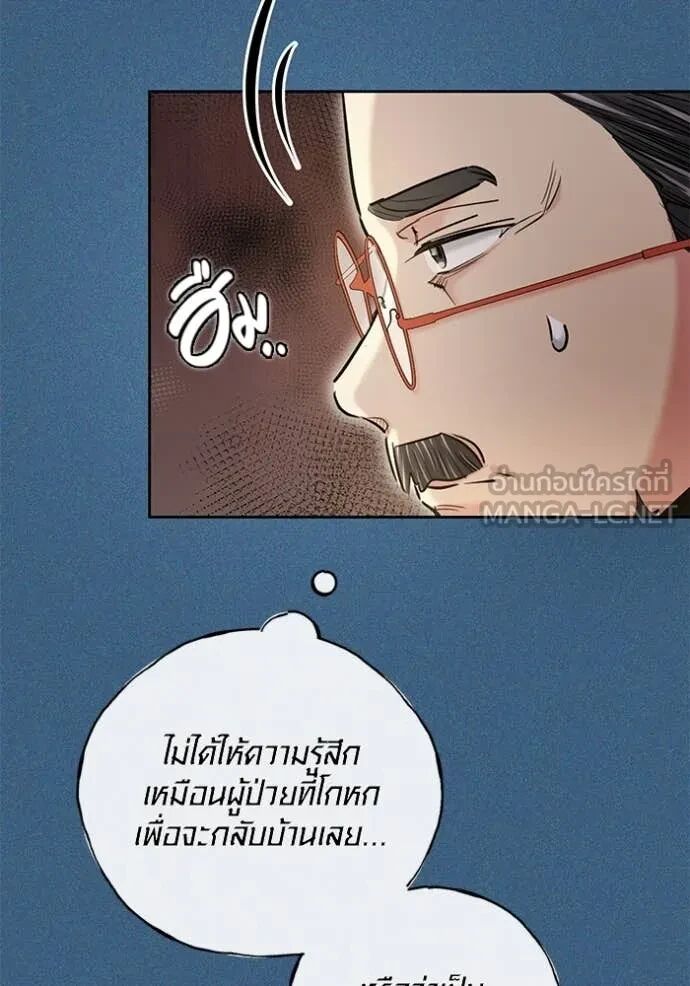 Aura of a Genius Actor ตอนที่ 64 97