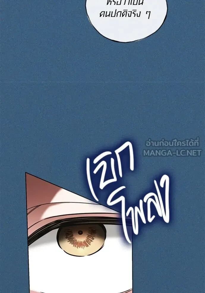 Aura of a Genius Actor ตอนที่ 64 98