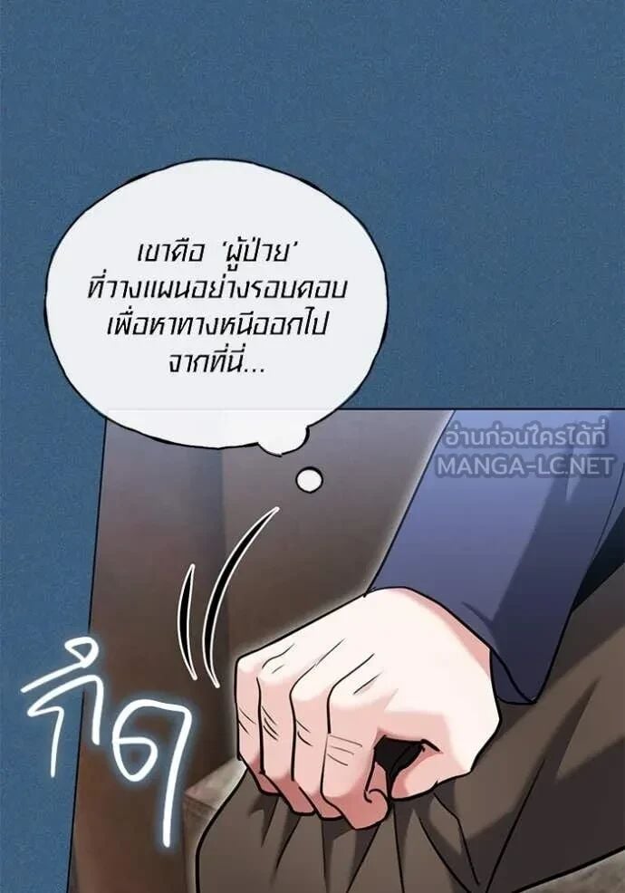 Aura of a Genius Actor ตอนที่ 64 104