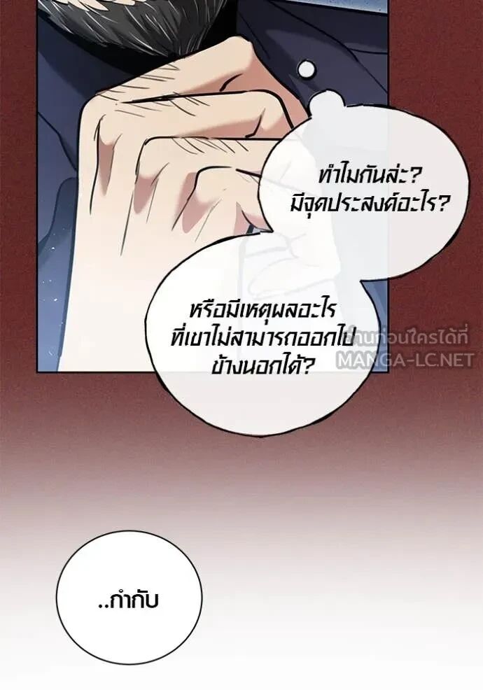 Aura of a Genius Actor ตอนที่ 64 120