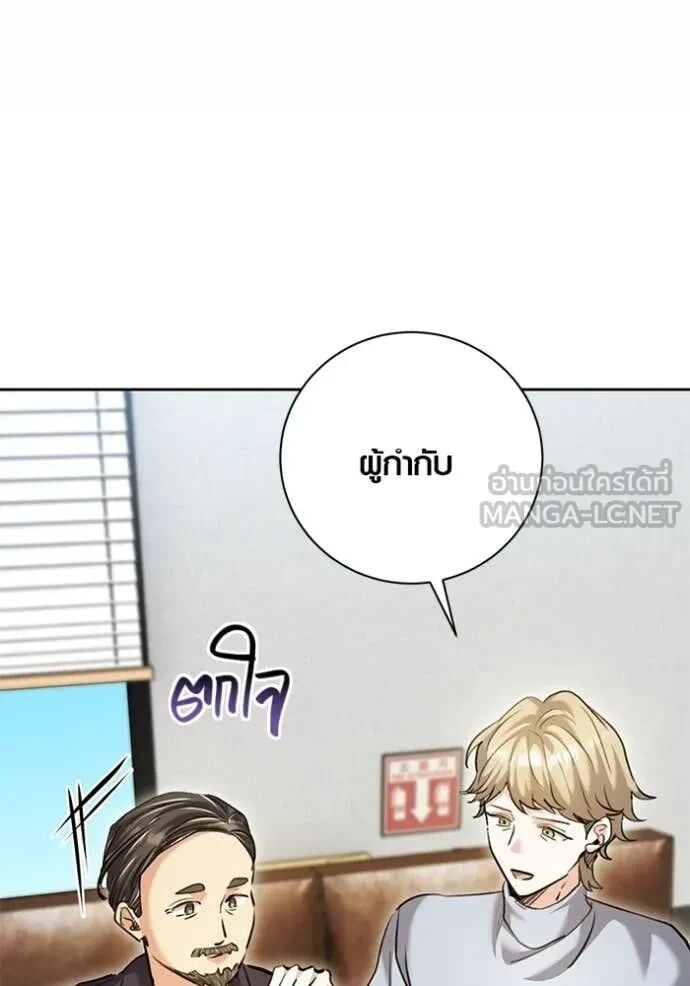 Aura of a Genius Actor ตอนที่ 64 121