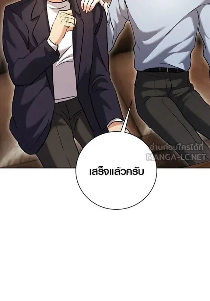 Aura of a Genius Actor ตอนที่ 64 122