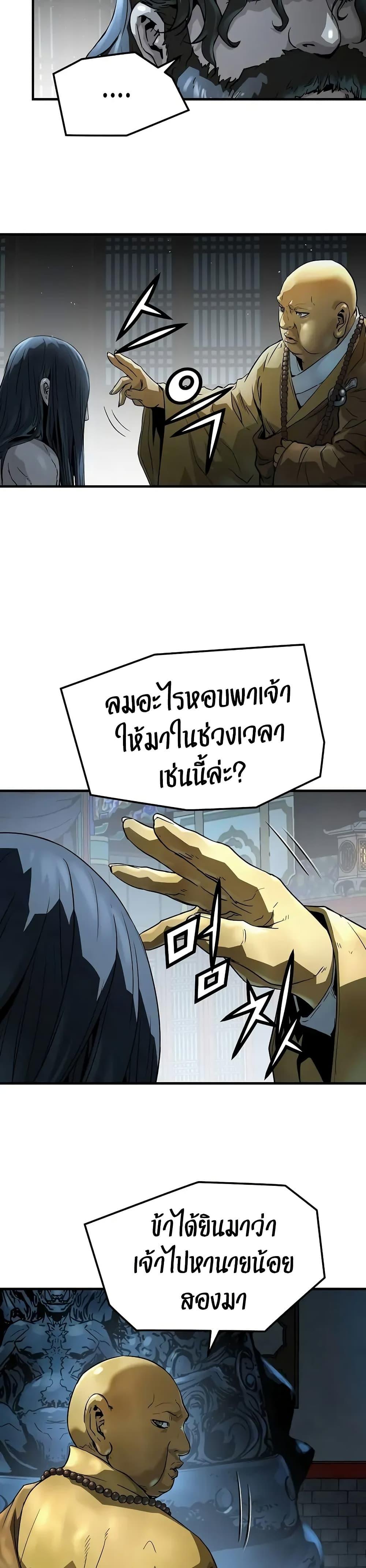 Absolute Regression ตอนที่ 64 13