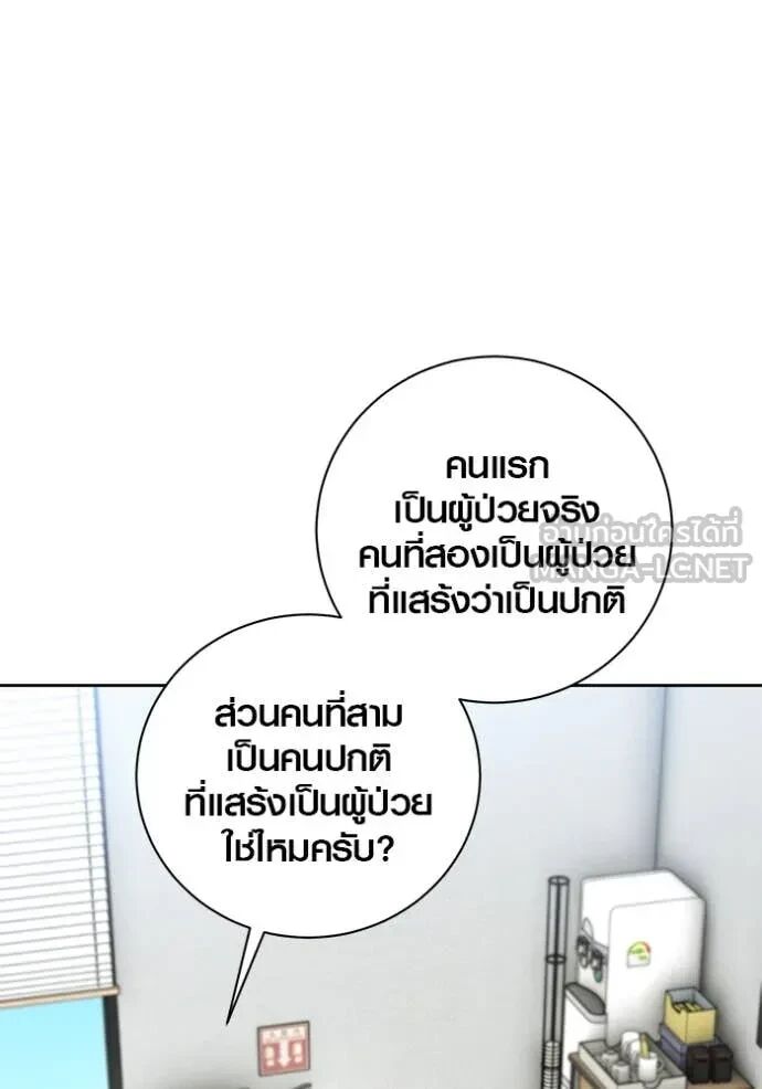 Aura of a Genius Actor ตอนที่ 64 131