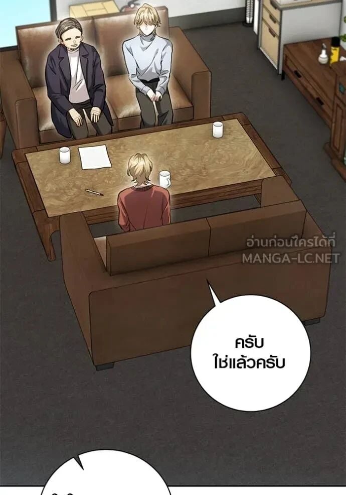 Aura of a Genius Actor ตอนที่ 64 132
