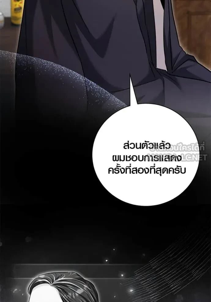 Aura of a Genius Actor ตอนที่ 64 135